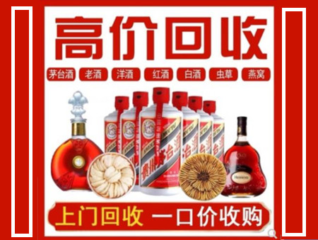 景泰回收名酒