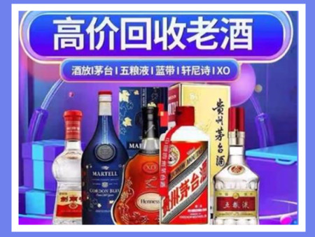 景泰老酒回收店